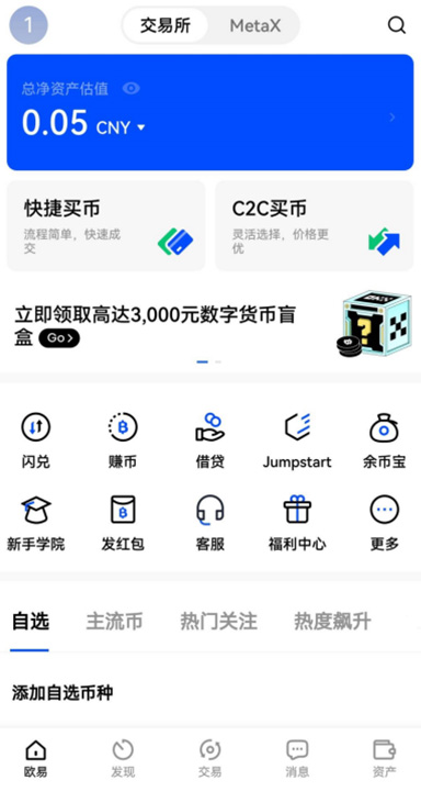 ETH交易网站页面展示
